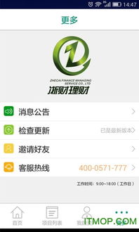 浙财理财app 浙财理财 暂未上线 v1.1 官网安卓版
